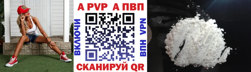 A-PVP мука  магазин продажи наркотиков  Новочебоксарск 