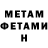 МЕТАДОН methadone Wesley Mcpherson