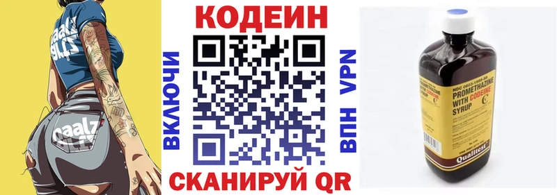 маркетплейс наркотические препараты  Новочебоксарск  Кодеин Purple Drank 