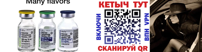 КЕТАМИН VHQ  Новочебоксарск 