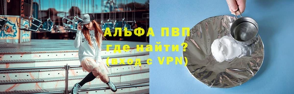альфа пвп Орск