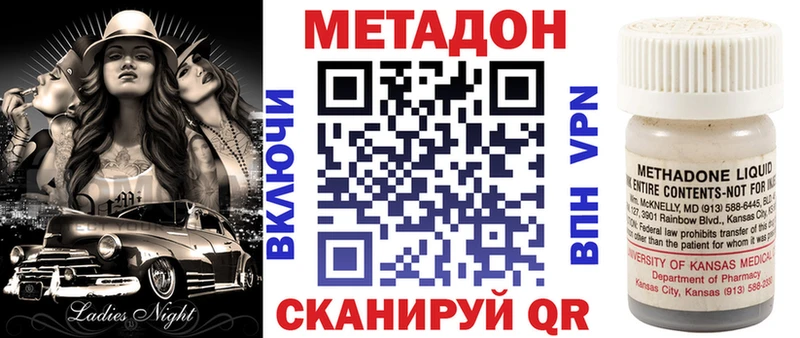 МЕТАДОН белоснежный  Новочебоксарск 
